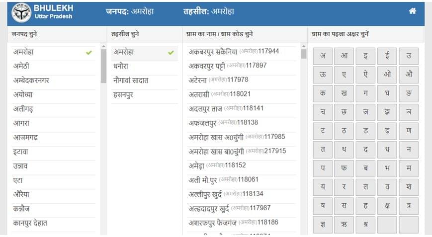 ऑनलाइन जमीन की जानकारी कैसे देखे