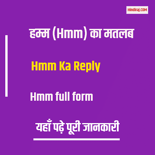 LOL का मतलब क्या है ? LOL Full Form & Meaning In Hindi