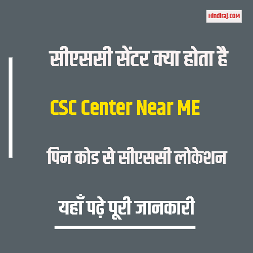 csc-center-near-me-find-by-pin-code-location-online