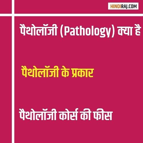 pathologist