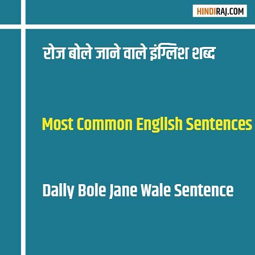 Daily Bole Jane Wale Sentence 