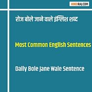 Daily Use English Words With Hindi Meaning 