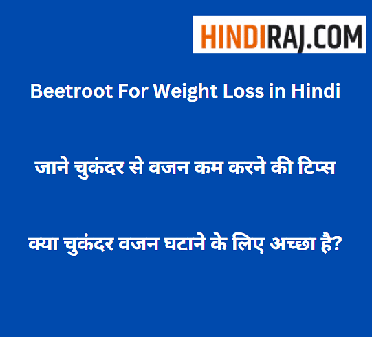 Beetroot For Weight Loss