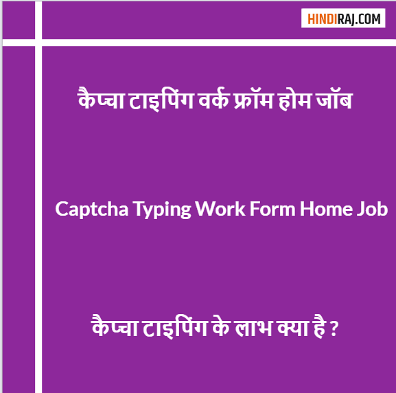 Captcha Typing Work Form Home Job